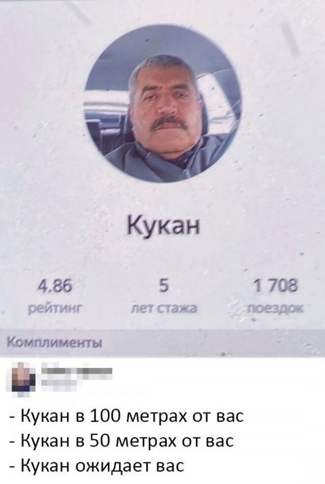 Вези меня Мраз...