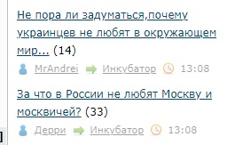 Не пора ли задуматься, почему украинцев не любят в окружающем мире.