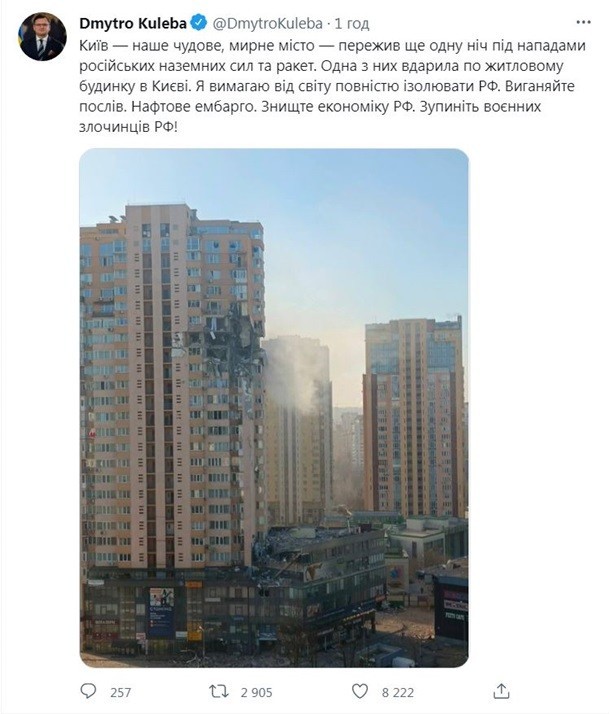 Попадание ракеты в жилой дом в Киеве