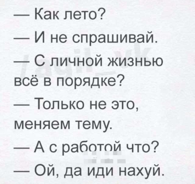 Картинки, приколы, мемы на выходные