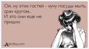 Пятница. Вечер. Картинки всякие #11