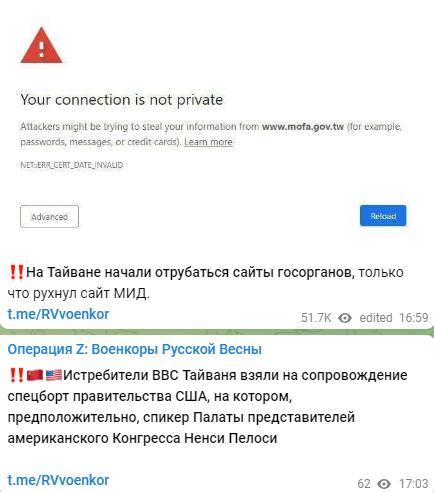 Самолет, на котором может находиться Пелоси, повернул в сторону Тайваня