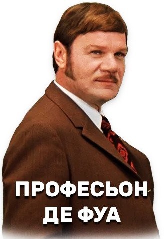 Паша машинист