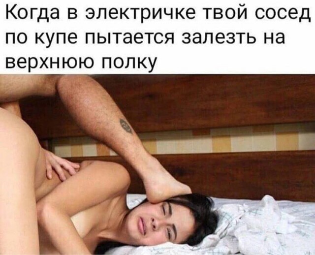 Немного мемчиков. Для взрослых 18+. Часть 12