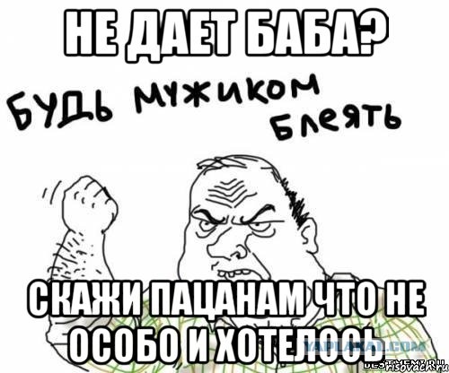 Женское предательство