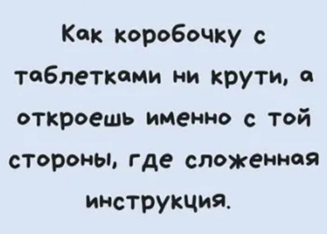 Картинки и мемы, всем хороших выходных