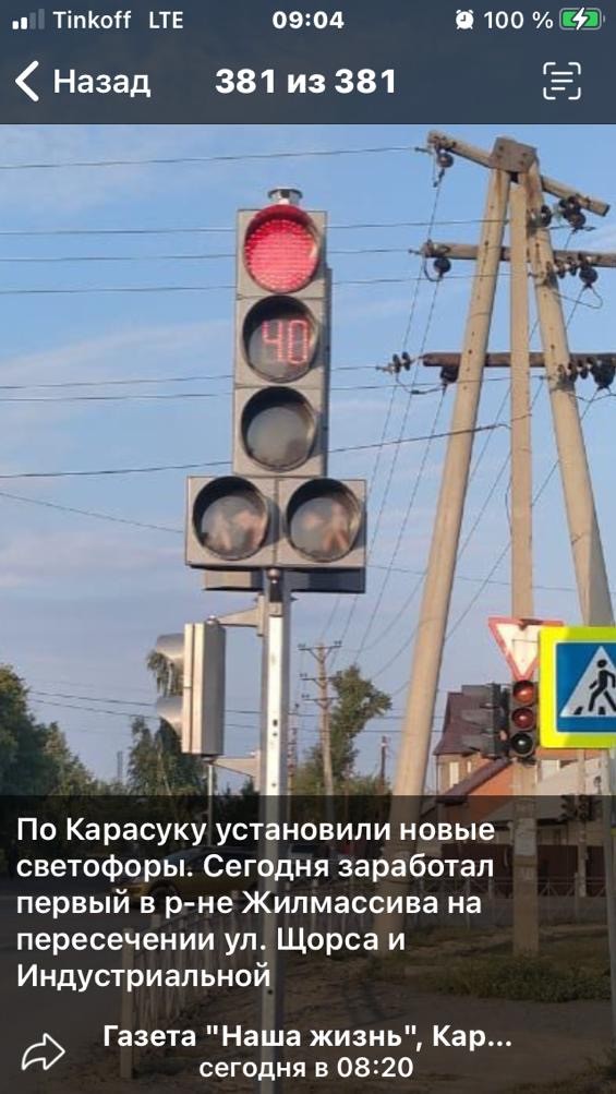 Новый сигнал светофора официально закрепили в ПДД
