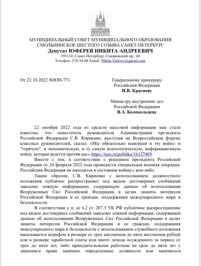 Сергей Кириенко: Россия обязательно выиграет войну, если она станет народной.