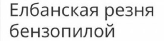 Забавные комментарии из социальных сетей (20.02.23)