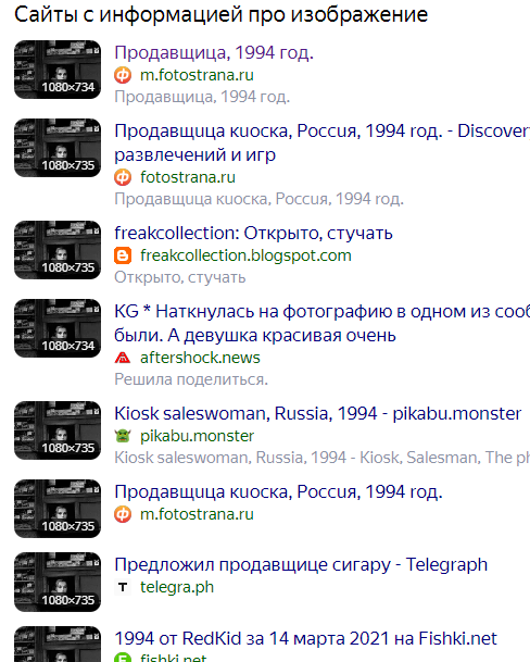 Ларёк из девяностых