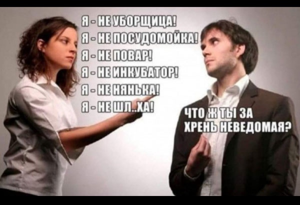 Недопятница 29.09.23