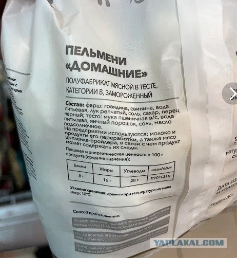 Из чего делали пельмени в СССР