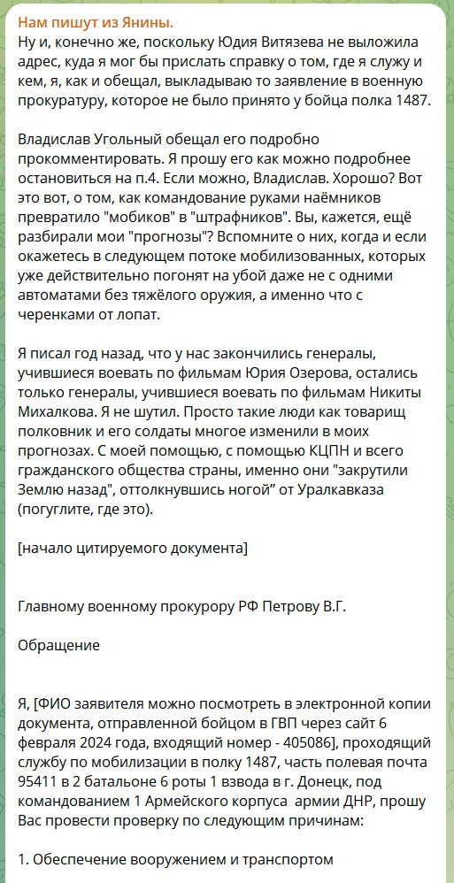 Автор канала «Нам пишут из Янины» военкор Андрей Морозов (Мурз) покончил с собой