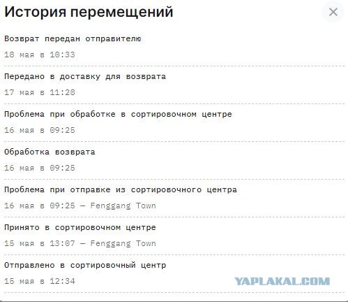 Владелец AliExpress перестал доставлять заказы в Россию