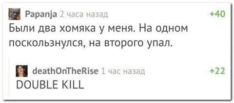 Быстрое деградирование