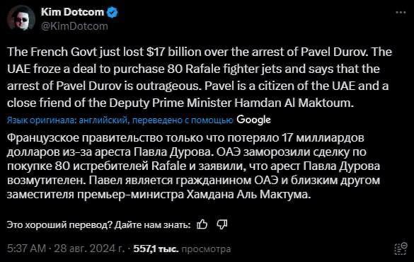 ОАЭ заморозили сделку по покупке 80 истребителей Rafale