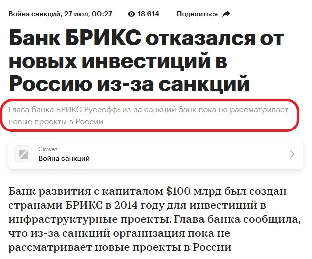 На саммите БРИКС Путин представил купюру единой валюты для стран-членов альянса, которая станет альтернативой доллару