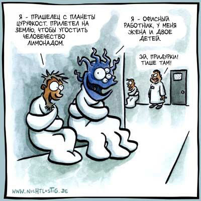 Время пришло