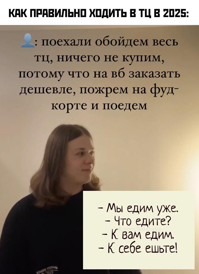 Весёлый полтишок 27.02.2025