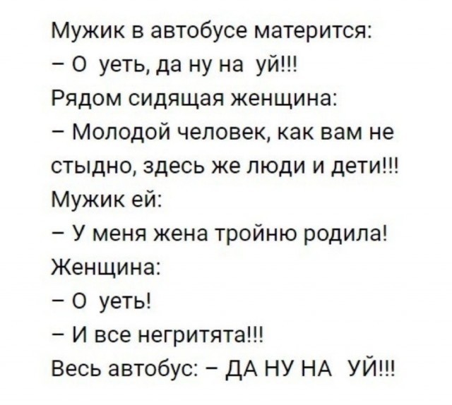 Сундук деграданта! Выпуск номер 10!