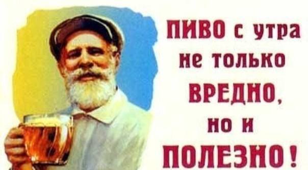 Реклама пива Российской империи