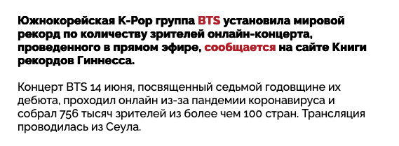 «Эффект на триллионы вон»: в Южной Корее ожидают бум в экономике за счет концерта группы BTS 21 марта