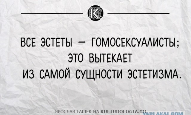 Дерипаске, ололо