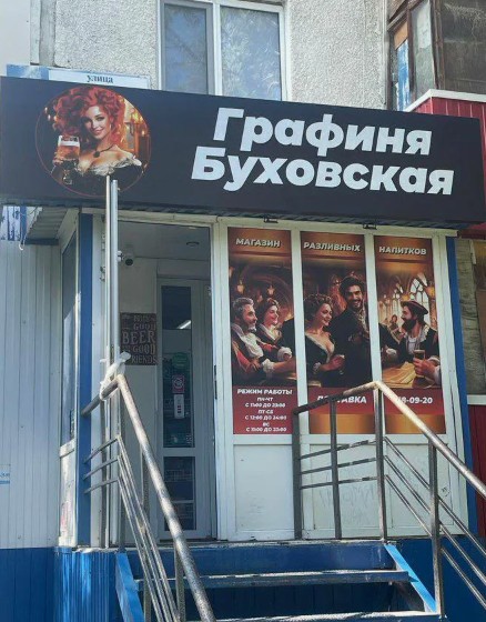 Какаошная....