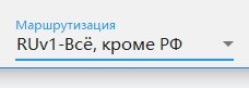 Доступ пограничен: популярные сервисы частично перестали работать у пользователей VPN