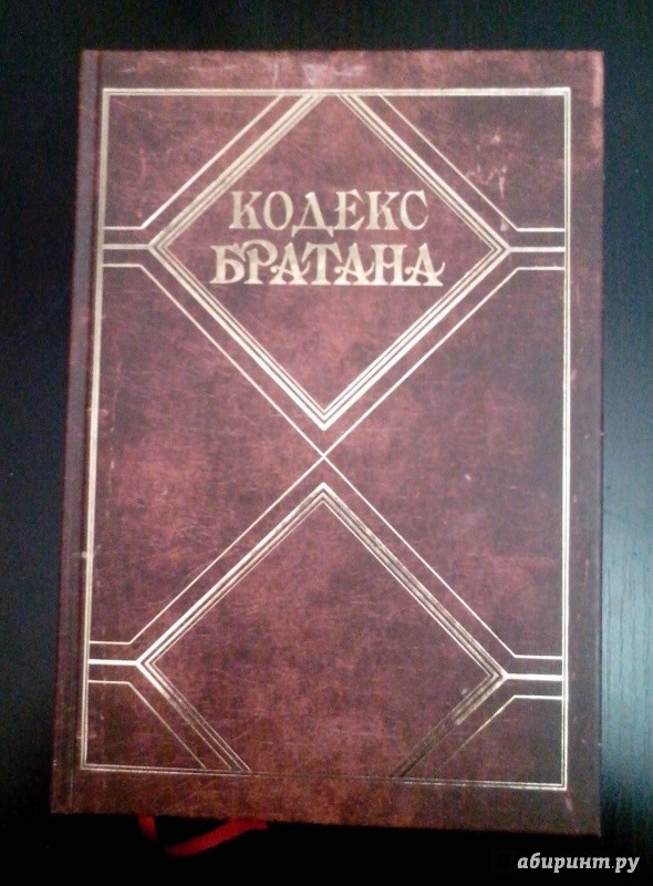 Деградация
