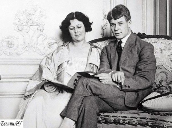 Сергей Есенин