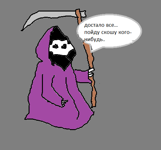 Нарисуй ЯПовца пейнтом