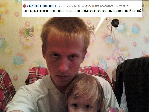 Русские в онлайн играх