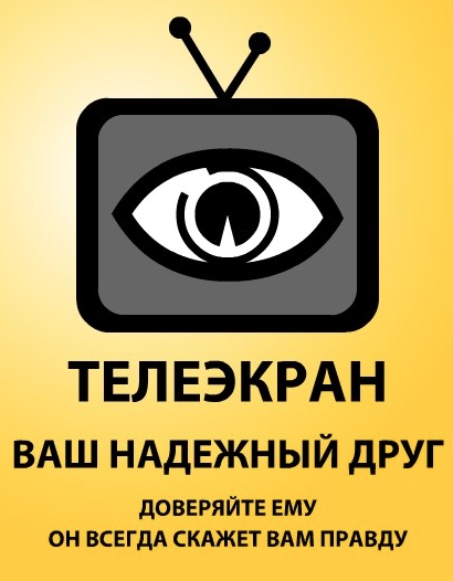 Паранои пост
