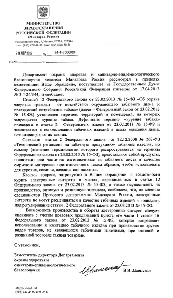 Антикурильщики
