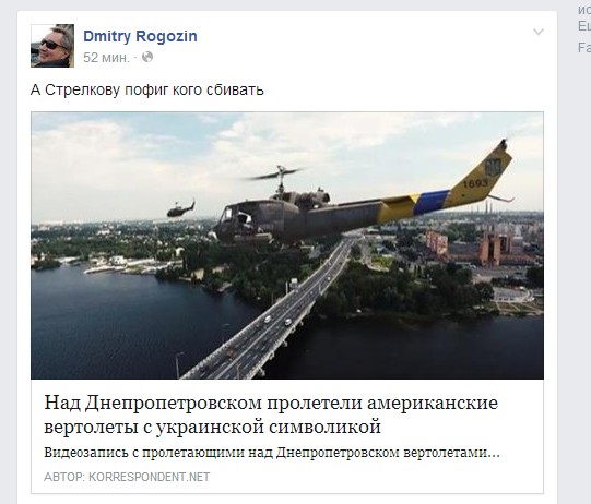 "Украинские" боевые вертолеты над Днепропетровском
