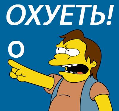 Мега-азбука