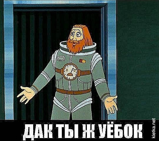 А ведь еще совсем недавно