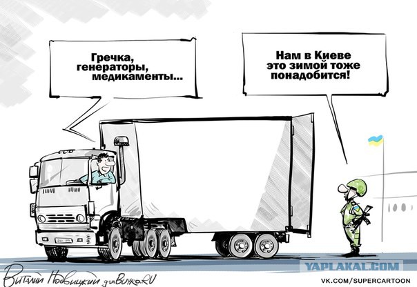 Кризис в Украине глазами карикатуристов