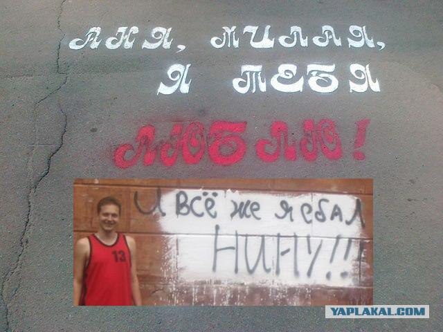 А ты признался своей девушке в любви?! Блеать!
