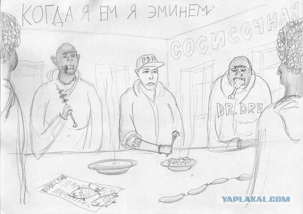 Когда я ем, я глух и нем