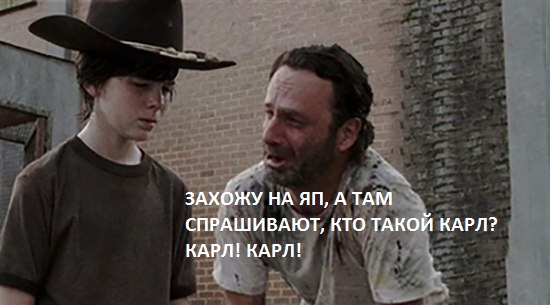 Карл