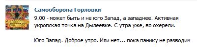 Перемирие кончилось, едва начавшись. Часть 10