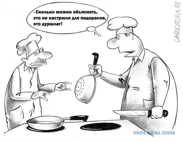 Кто дырявый, бл....?!