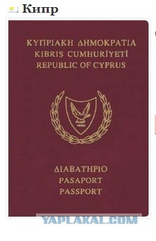 А какое внутреннее гражданство у вас?