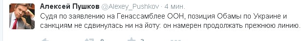 Прямая трансляция из ООН