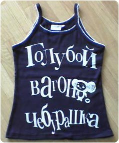 ТРУСЫ, ФУТБОЛКИ, МАЙКИ, ЛИФЧИКИ