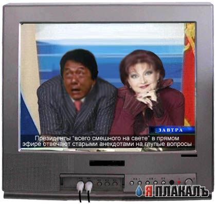 наша прямая линия!!!!