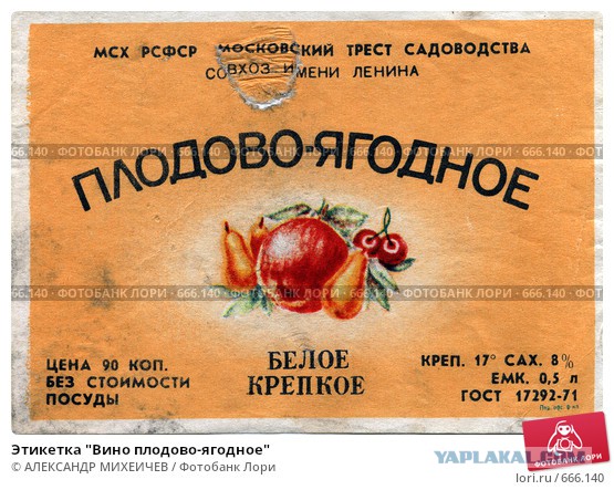 Алкоголь нашей молодости
