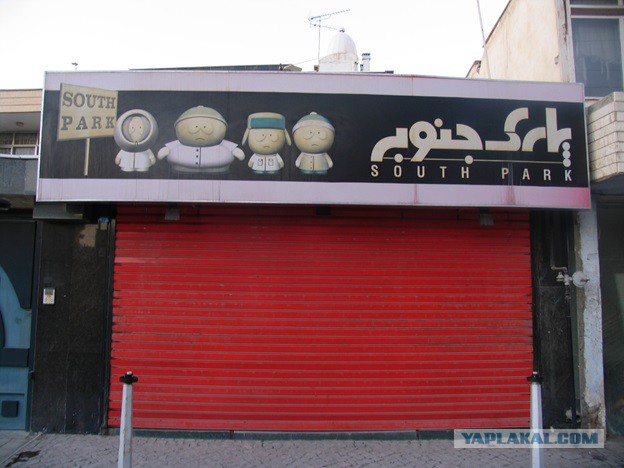 Путешествие по Ирану